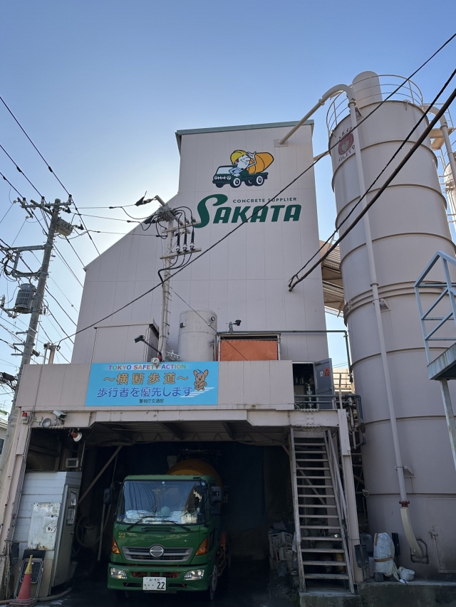 株式会社サカタ｜建材店一発検索｜東京セメント建材協同組合